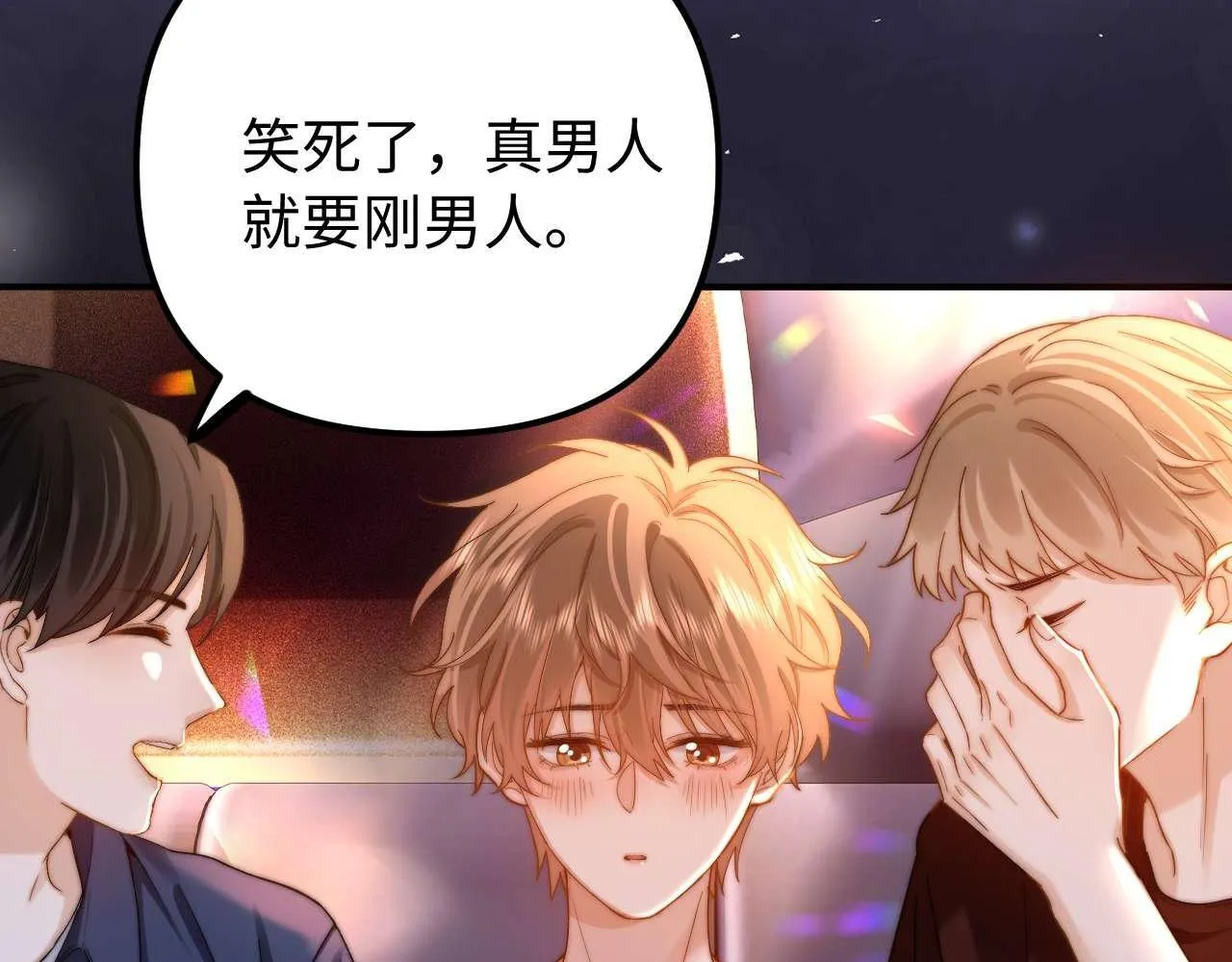 第74话 你干什么了？ 第22页