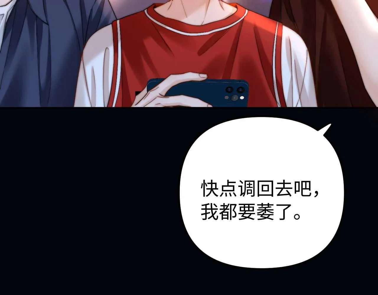 第74话 你干什么了？ 第23页