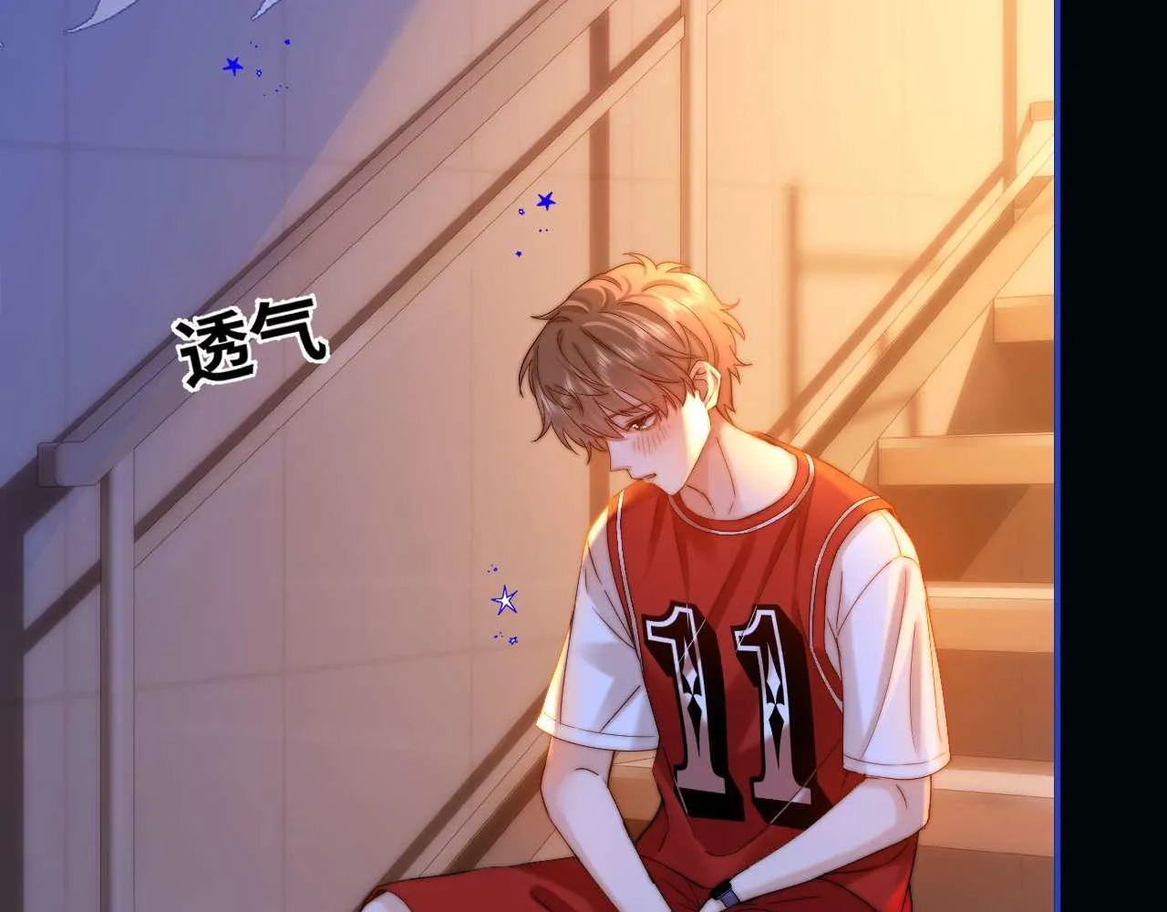 第74话 你干什么了？ 第26页