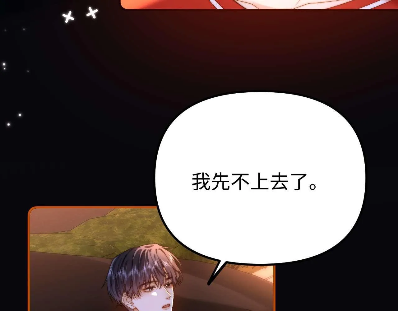 第74话 你干什么了？ 第39页