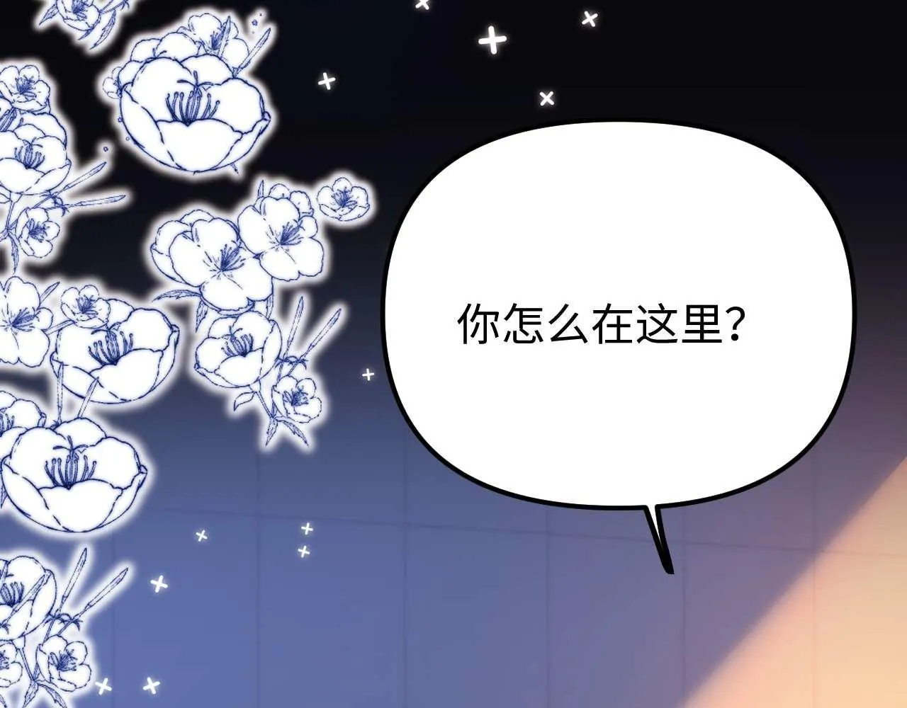 第74话 你干什么了？ 第41页