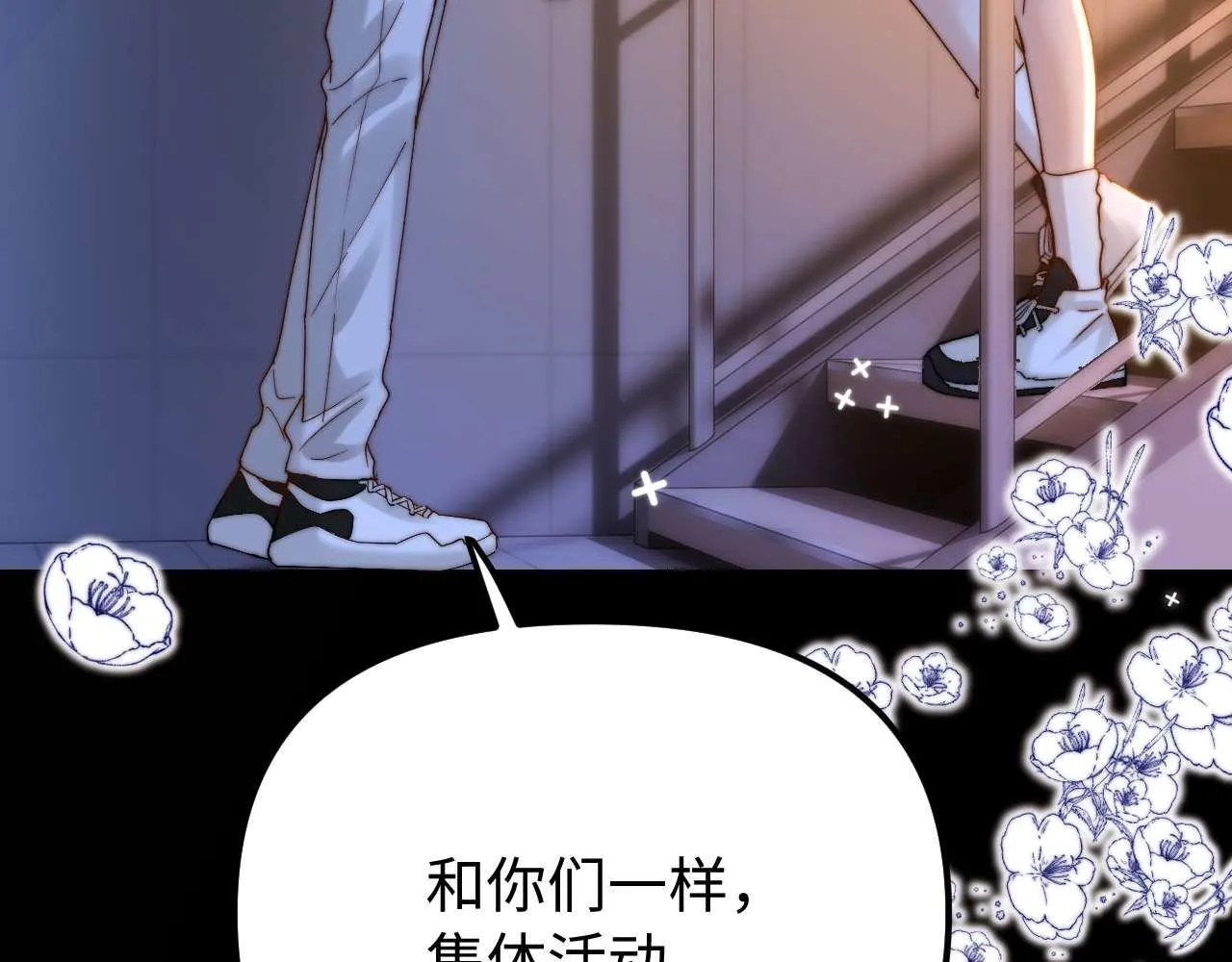 第74话 你干什么了？ 第43页