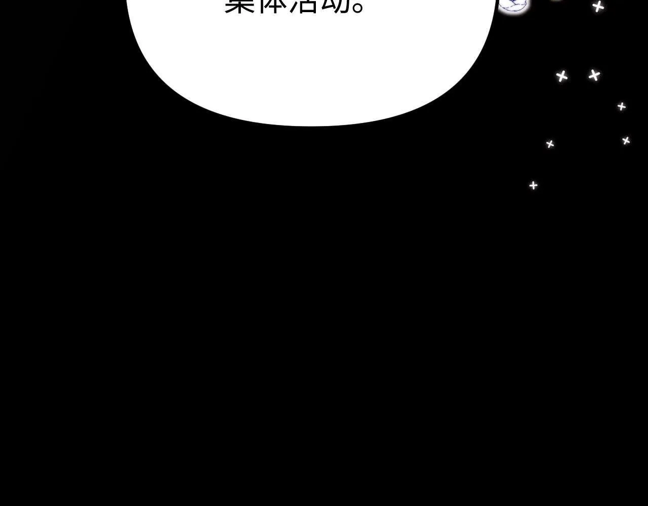 第74话 你干什么了？ 第44页
