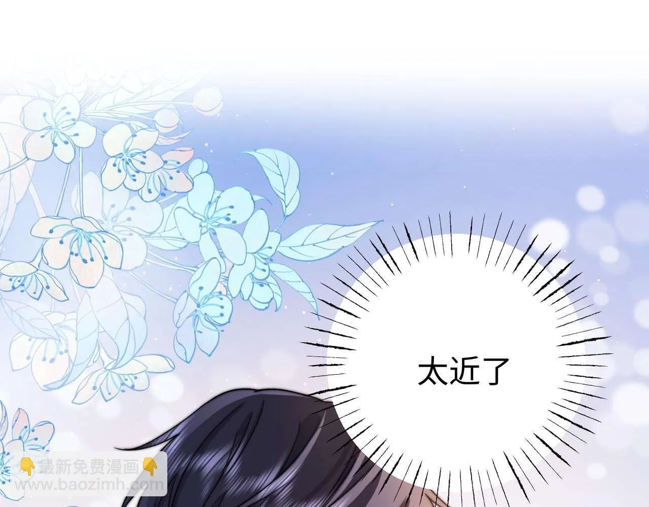第74话 你干什么了？ 第54页