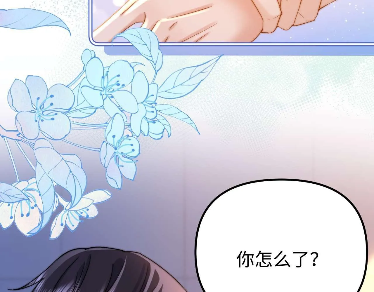 第74话 你干什么了？ 第58页