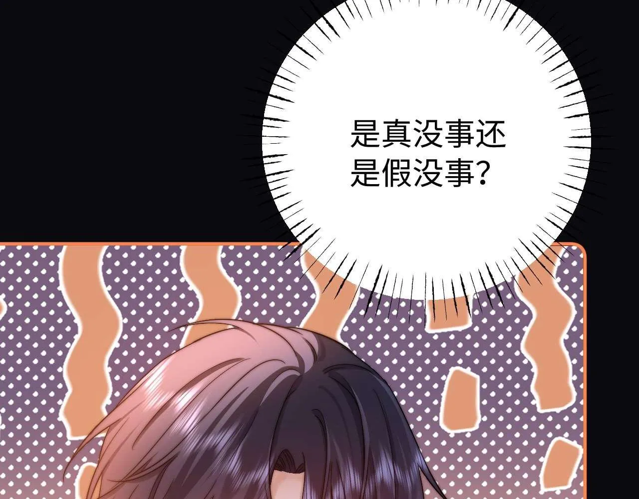 第74话 你干什么了？ 第63页