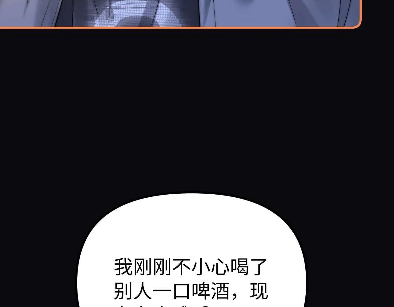 第74话 你干什么了？ 第65页