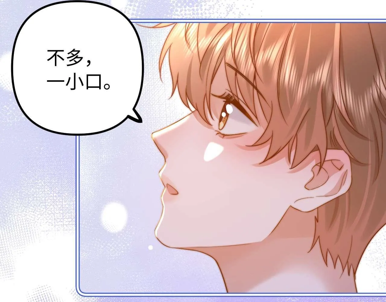 第74话 你干什么了？ 第72页