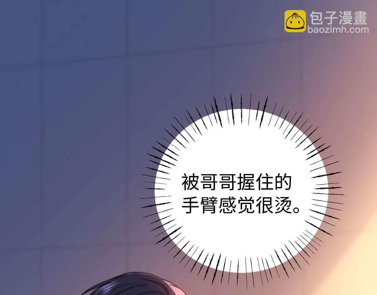 第74话 你干什么了？ 第74页