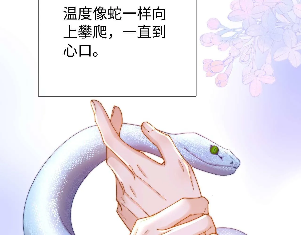 第74话 你干什么了？ 第77页