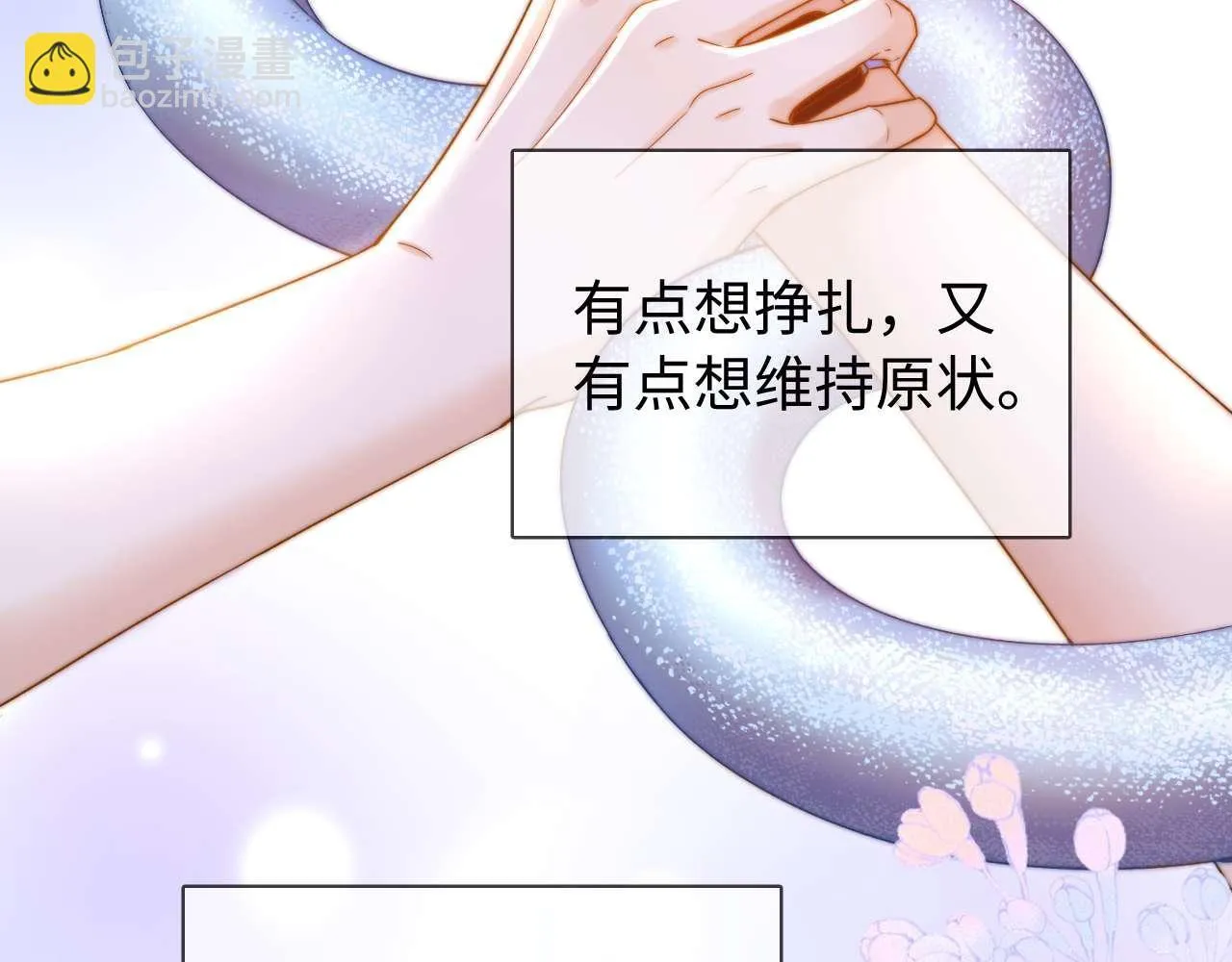 第74话 你干什么了？ 第78页