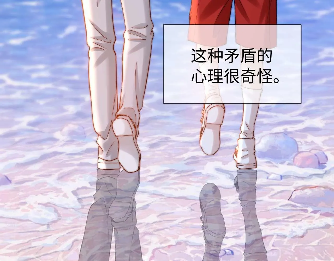 第74话 你干什么了？ 第80页