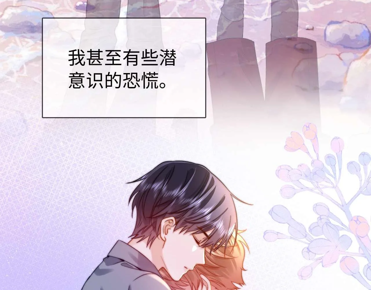 第74话 你干什么了？ 第81页