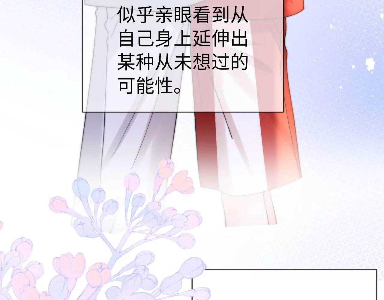 第74话 你干什么了？ 第83页