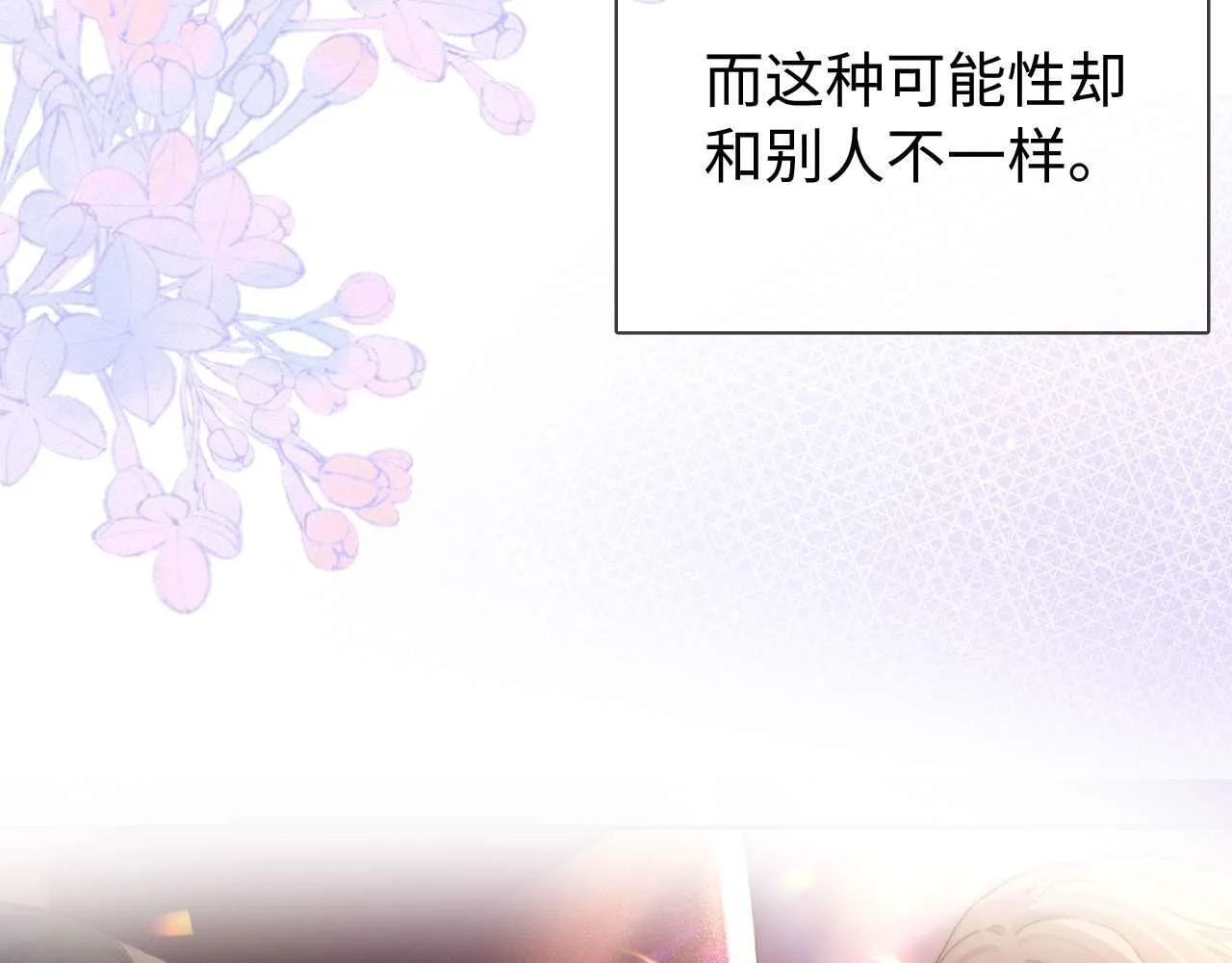 第74话 你干什么了？ 第84页