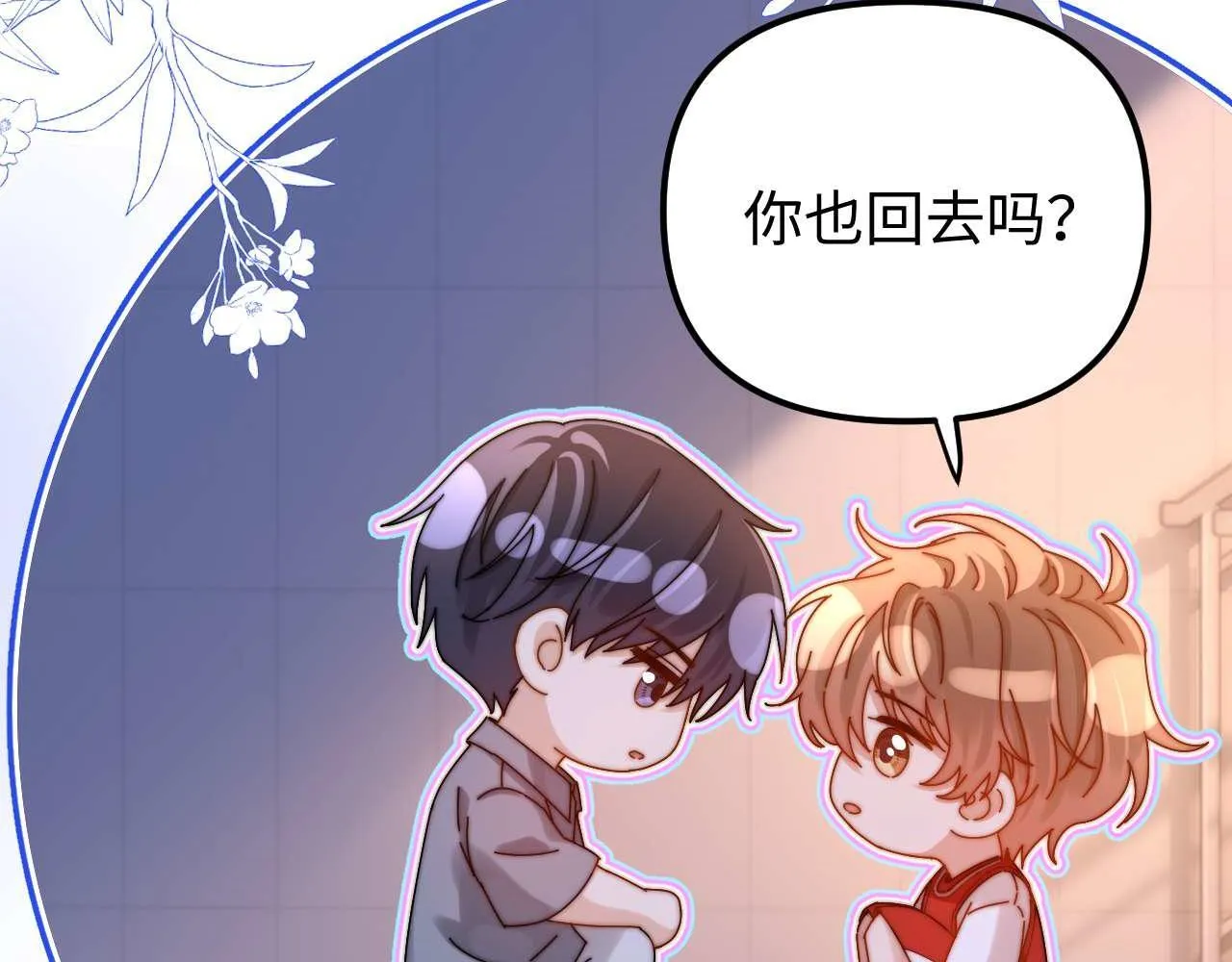 第74话 你干什么了？ 第91页
