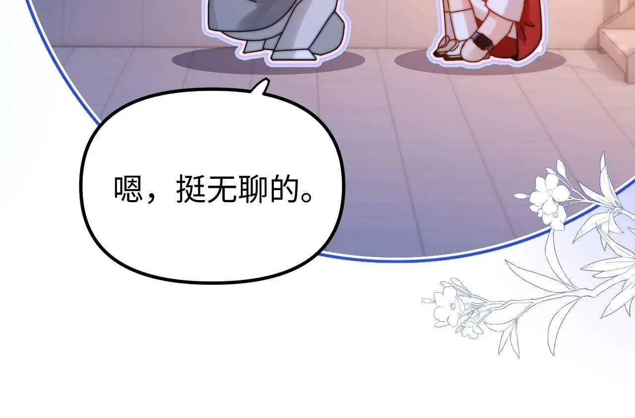 第74话 你干什么了？ 第92页
