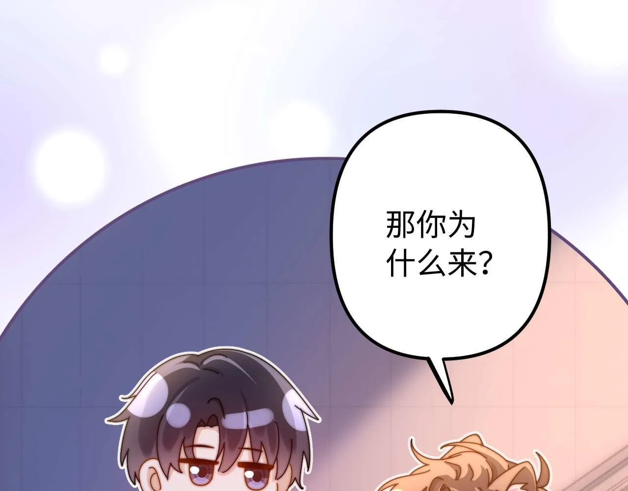 第74话 你干什么了？ 第93页