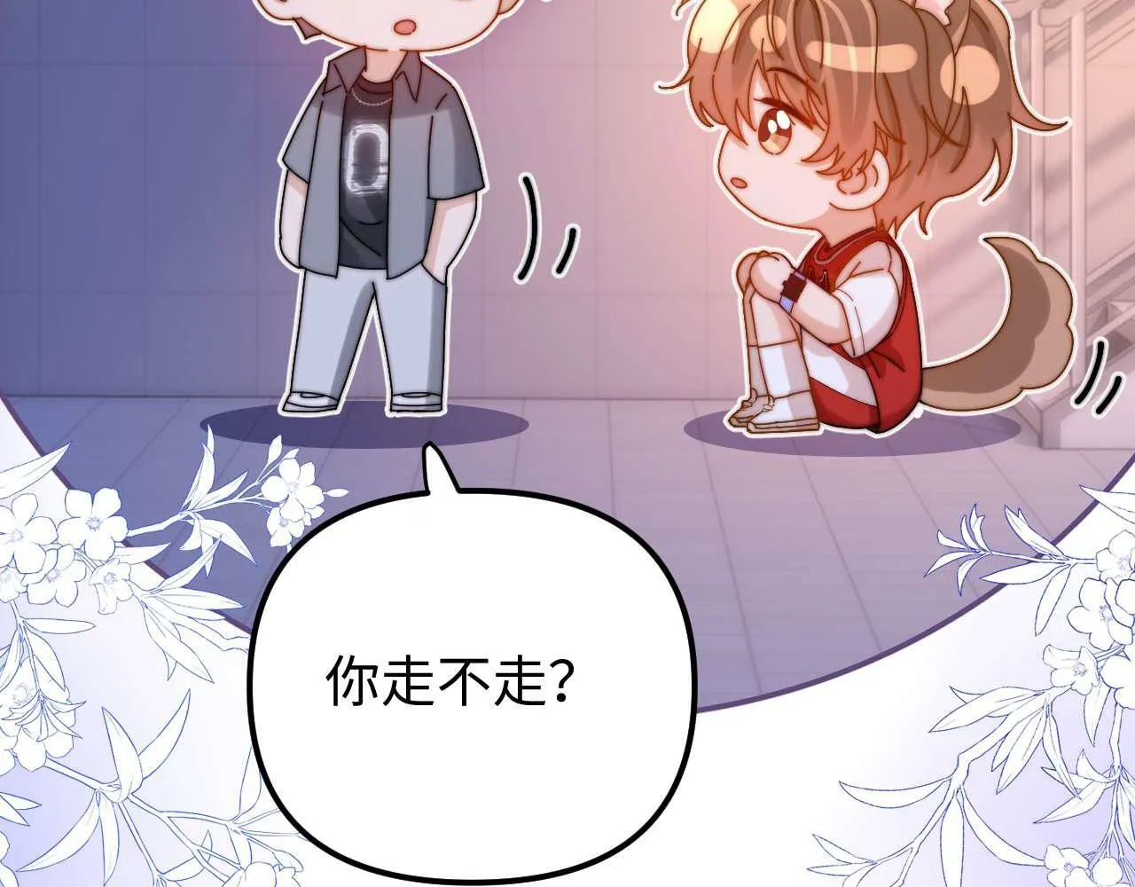 第74话 你干什么了？ 第94页