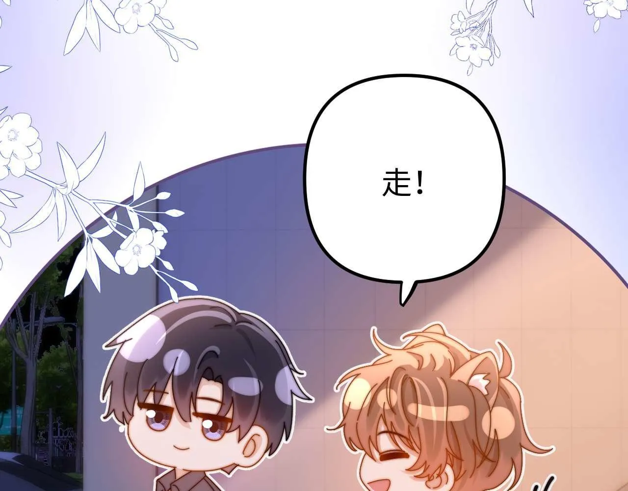 第74话 你干什么了？ 第95页