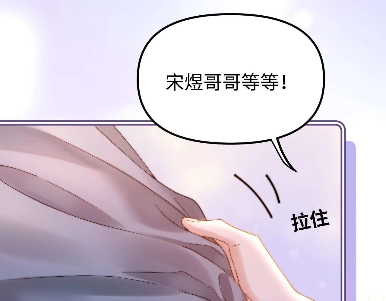 第74话 你干什么了？ 第97页