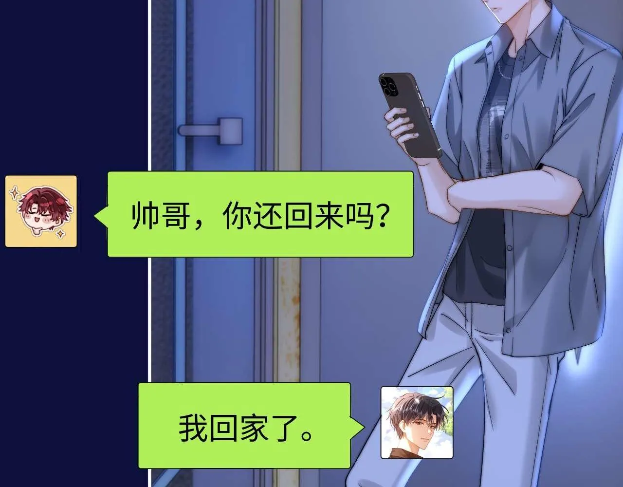 第74话 你干什么了？ 第102页