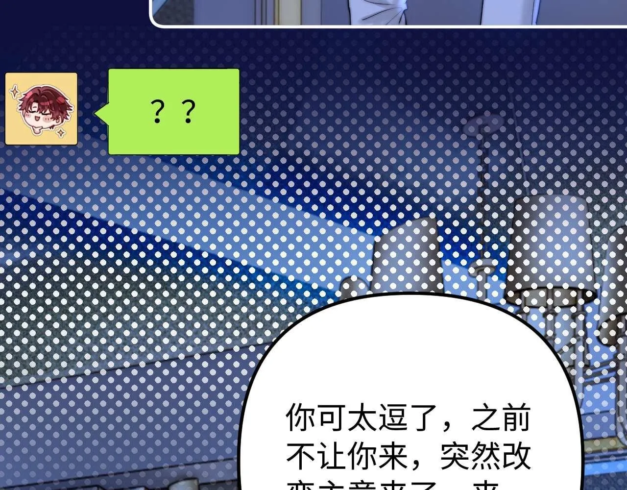 第74话 你干什么了？ 第103页