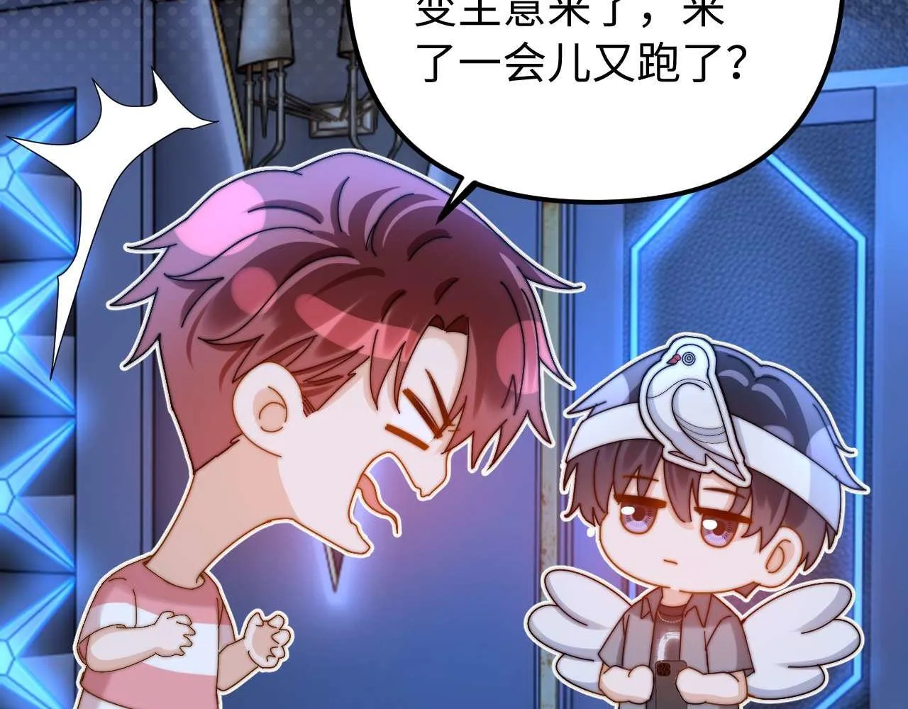 第74话 你干什么了？ 第104页