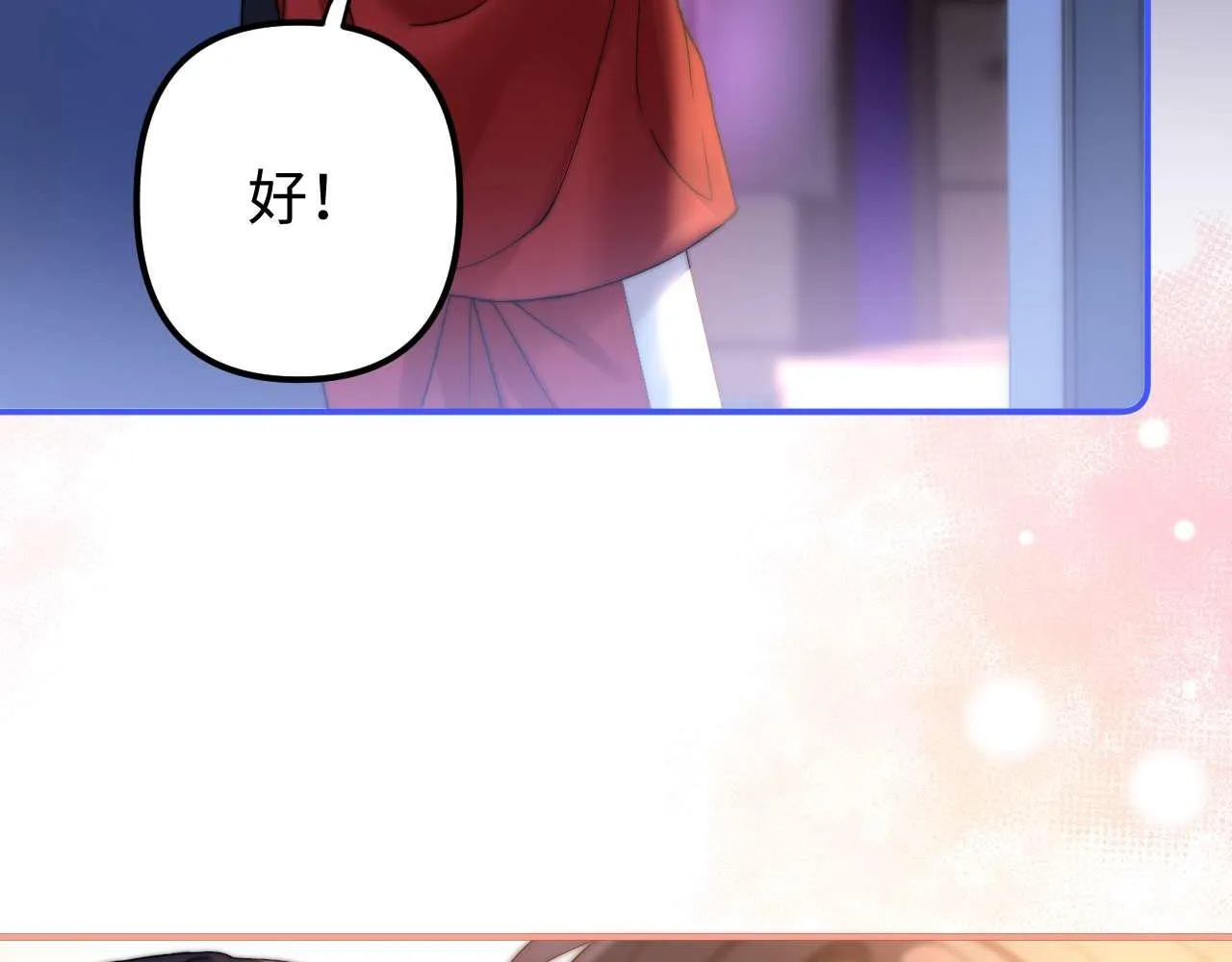 第74话 你干什么了？ 第108页