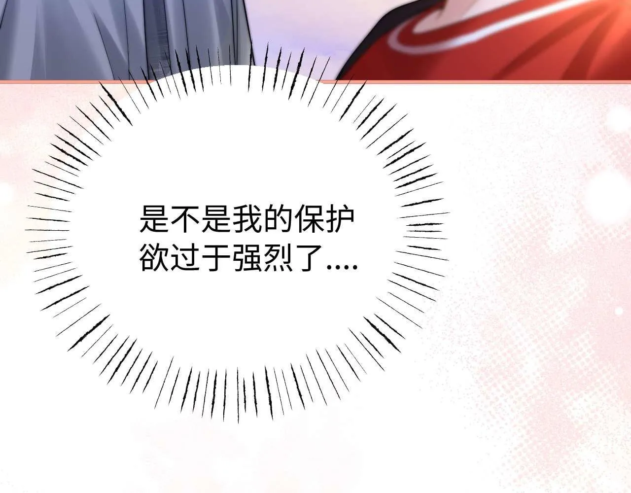 第74话 你干什么了？ 第110页