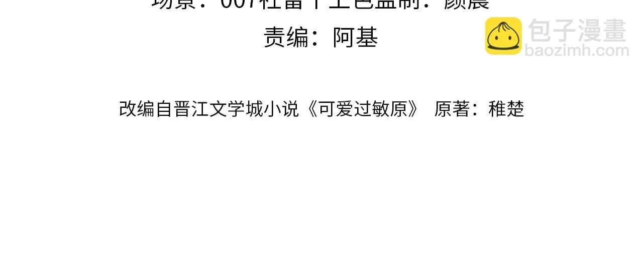 第75话 少儿不宜 第4页