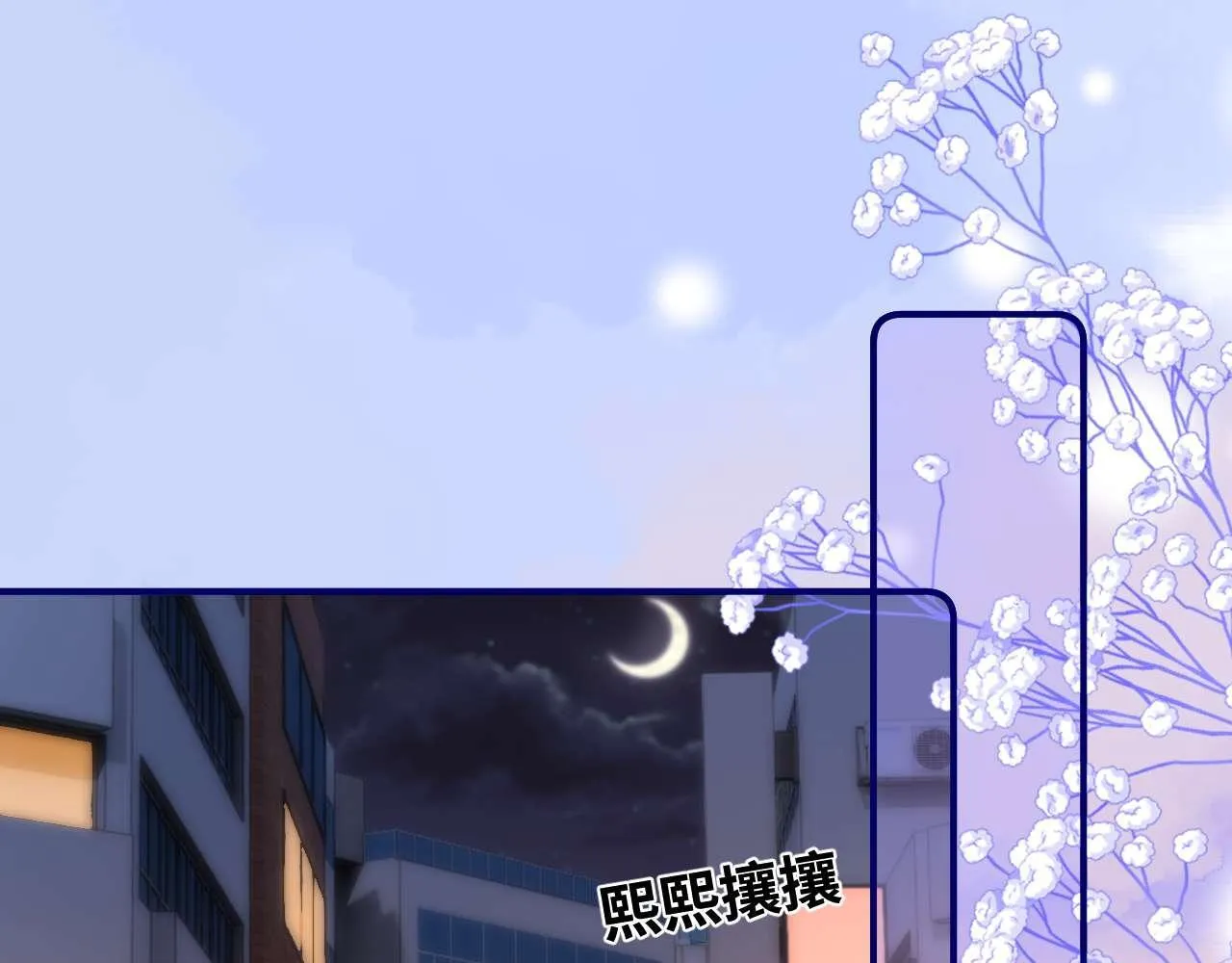 第75话 少儿不宜 第5页