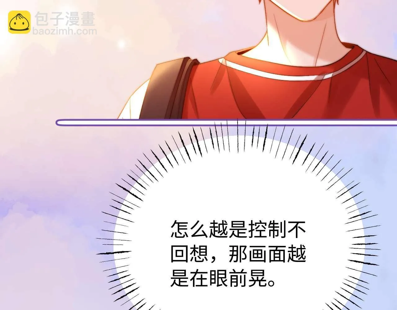 第75话 少儿不宜 第9页