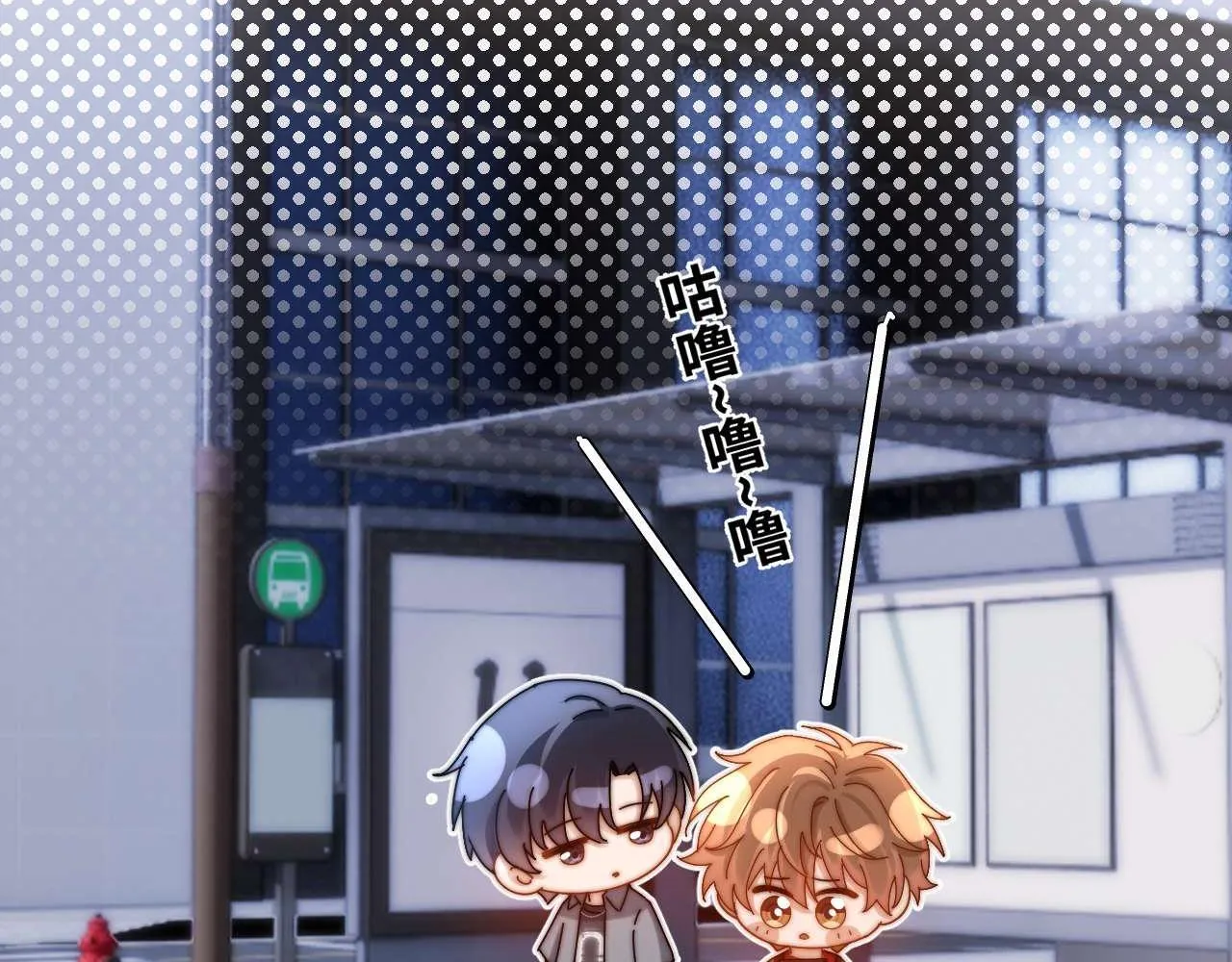 第75话 少儿不宜 第12页