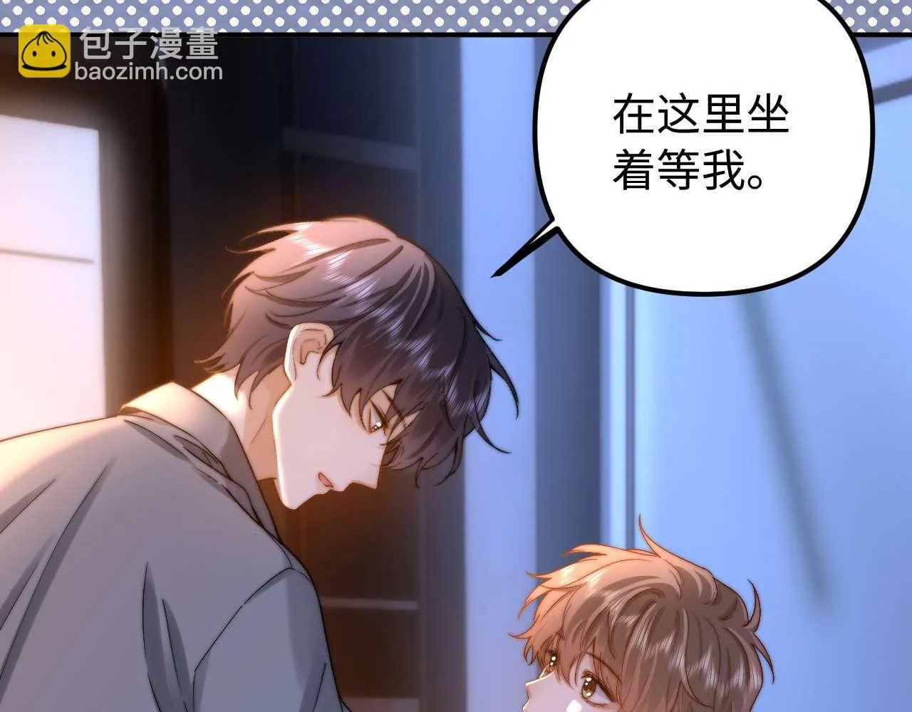 第75话 少儿不宜 第14页
