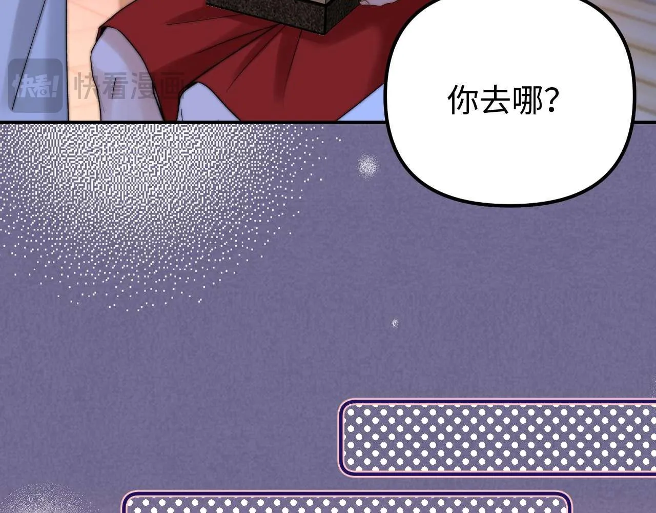 第75话 少儿不宜 第16页