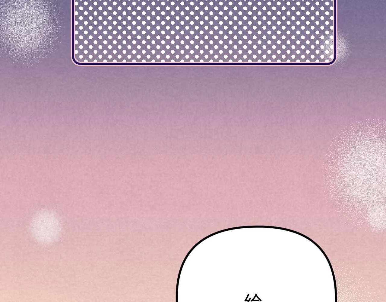 第75话 少儿不宜 第17页