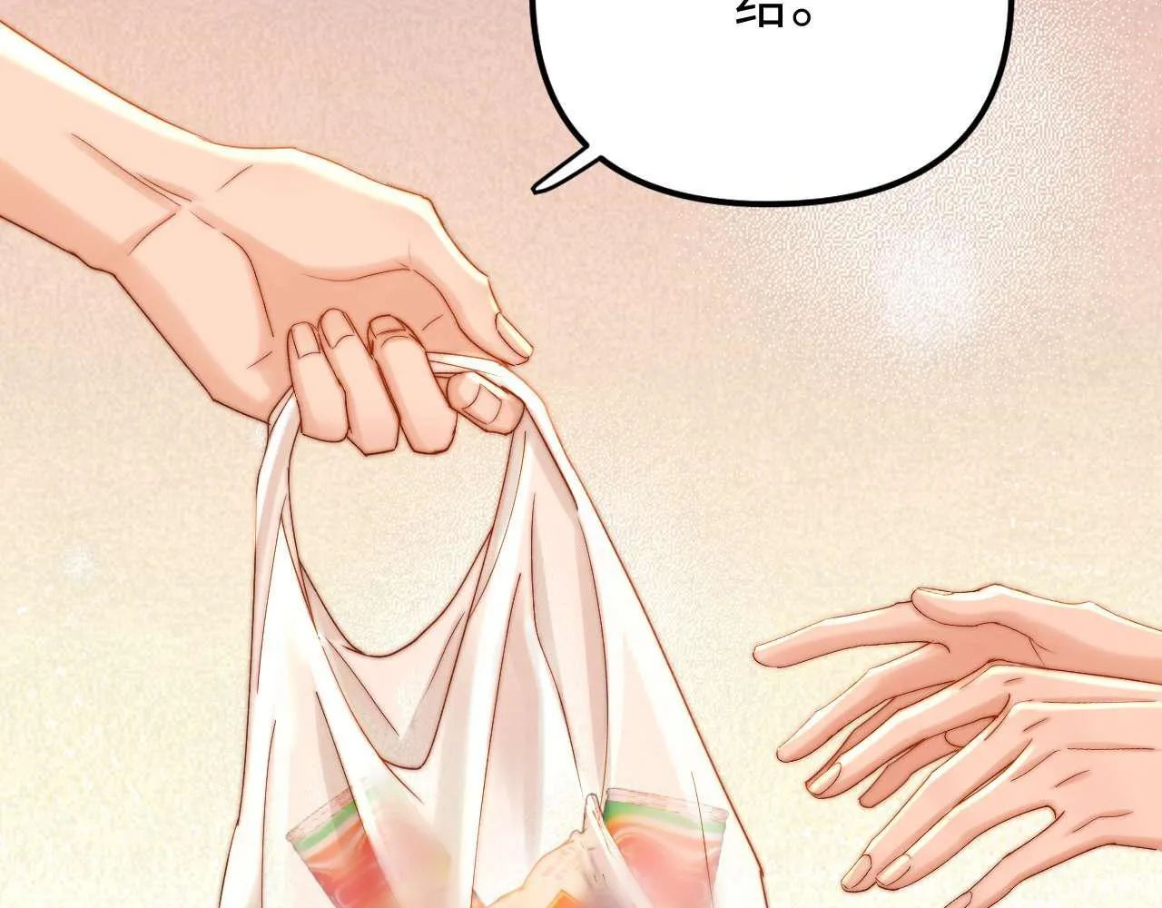 第75话 少儿不宜 第18页