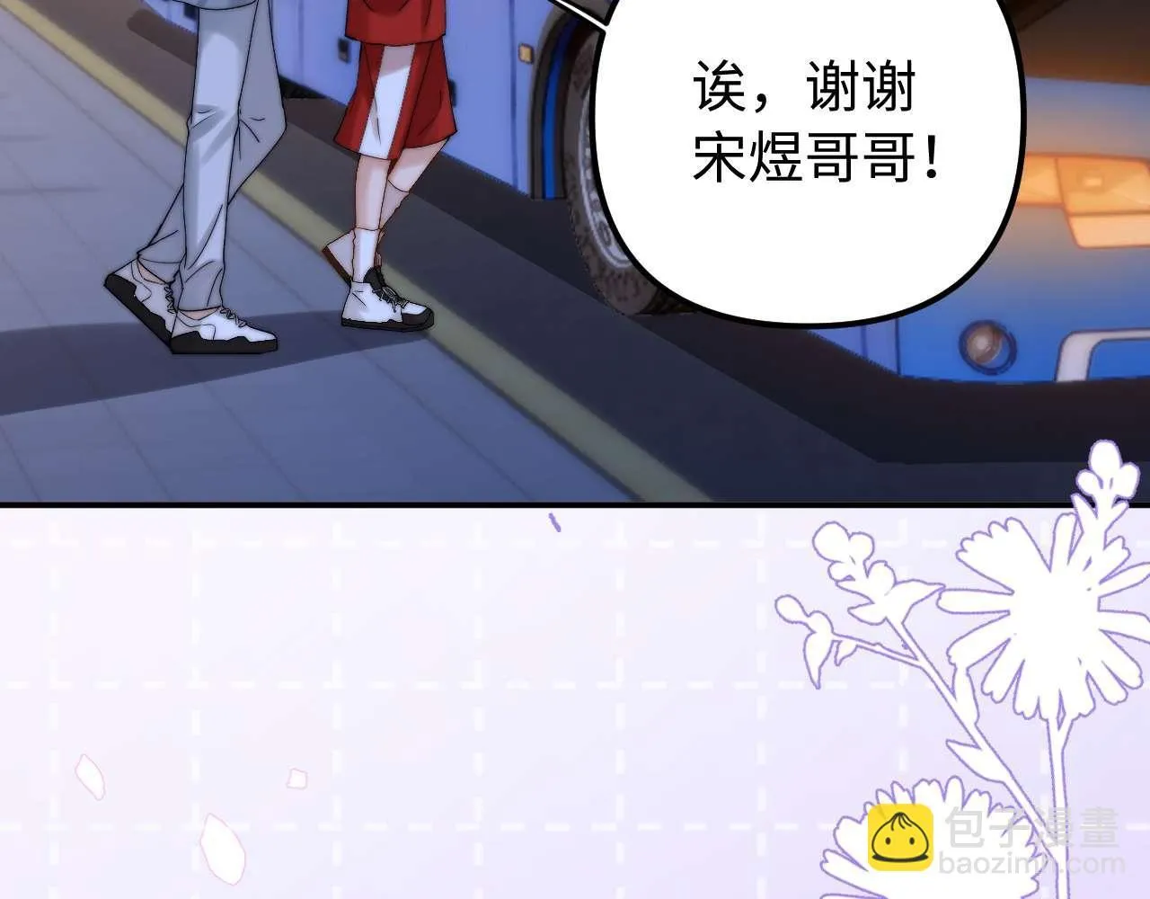 第75话 少儿不宜 第21页
