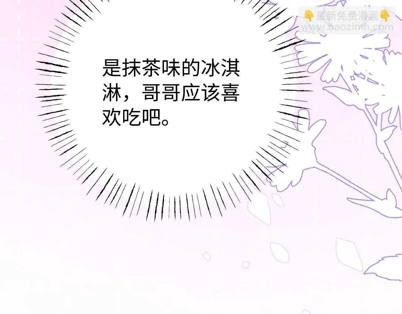 第75话 少儿不宜 第24页