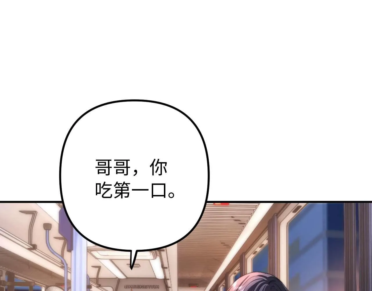第75话 少儿不宜 第25页