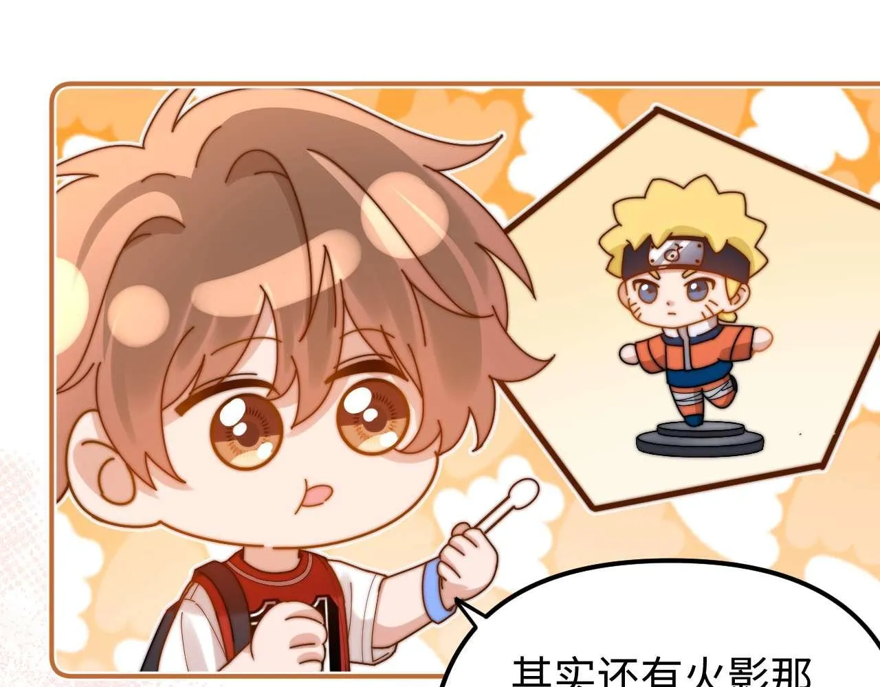 第75话 少儿不宜 第29页