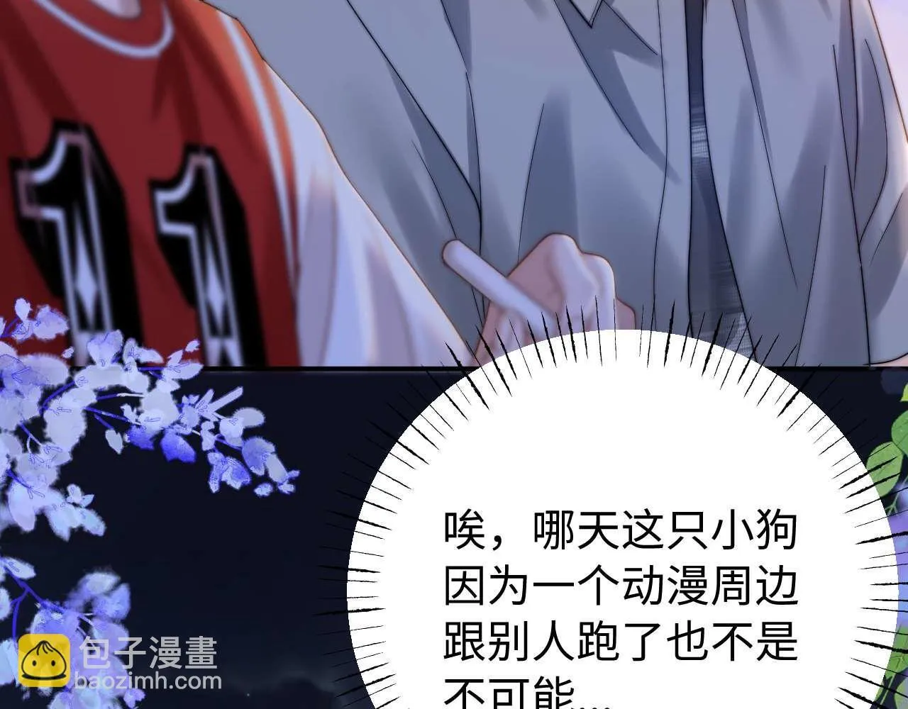 第75话 少儿不宜 第32页