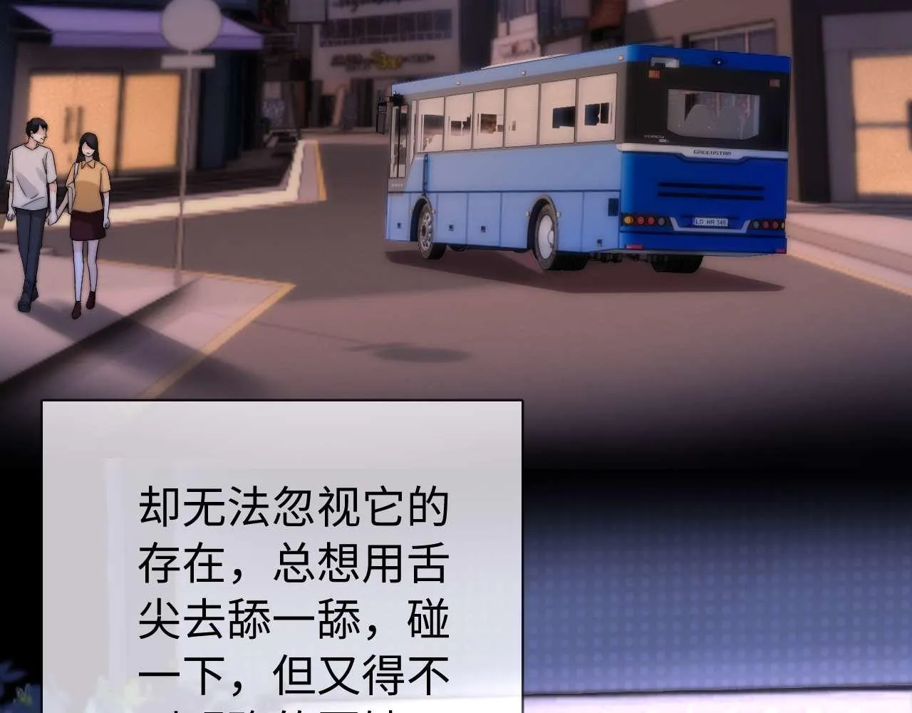 第75话 少儿不宜 第35页