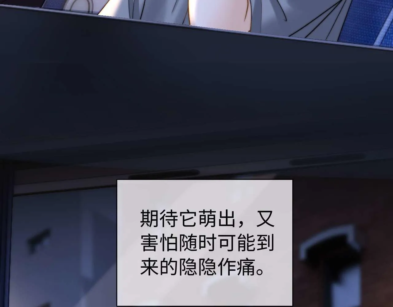 第75话 少儿不宜 第40页