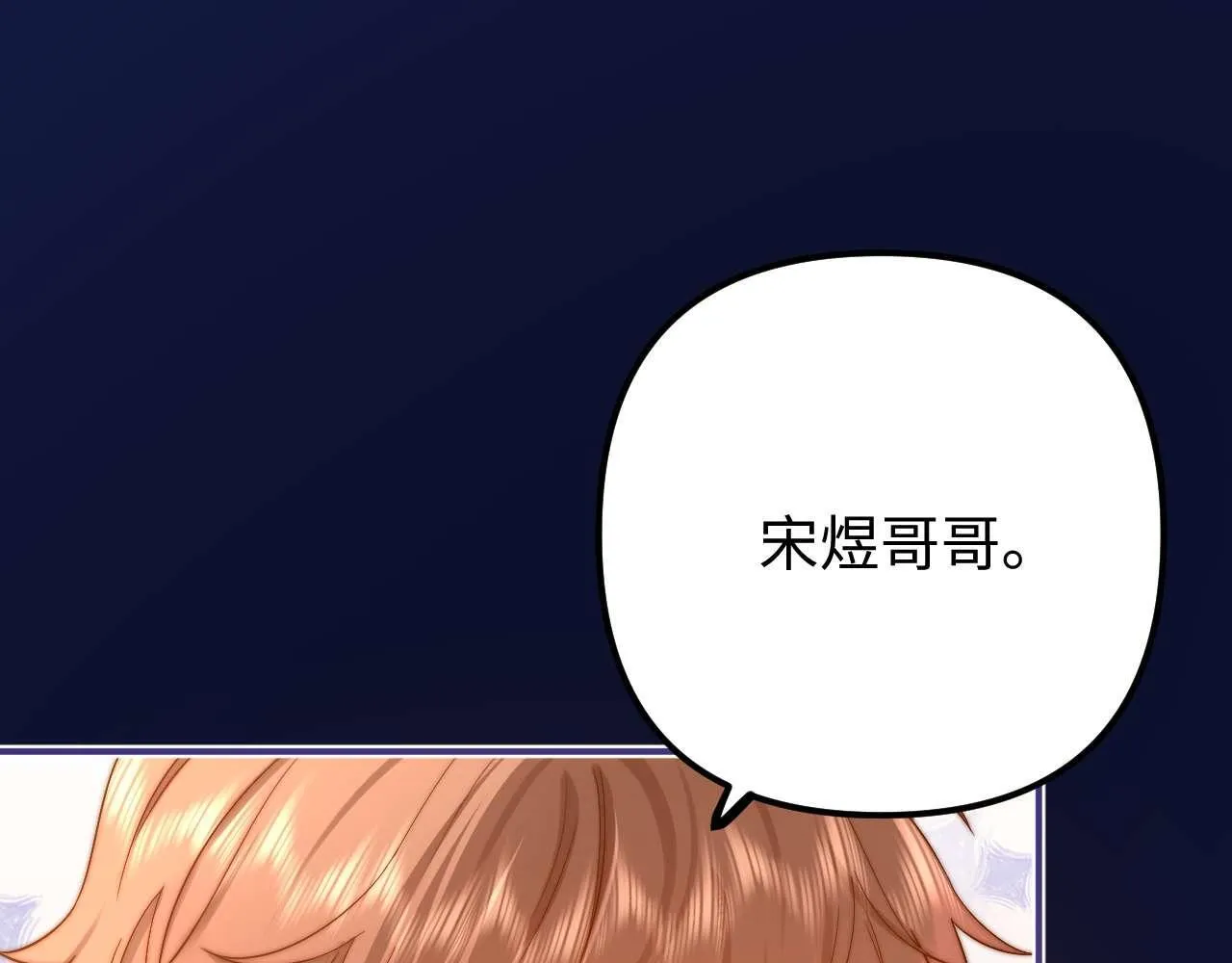 第75话 少儿不宜 第44页