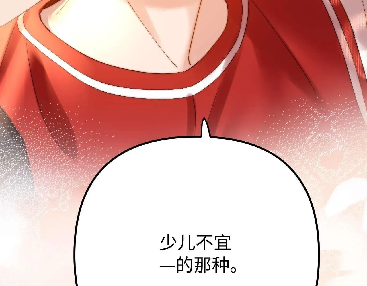 第75话 少儿不宜 第50页