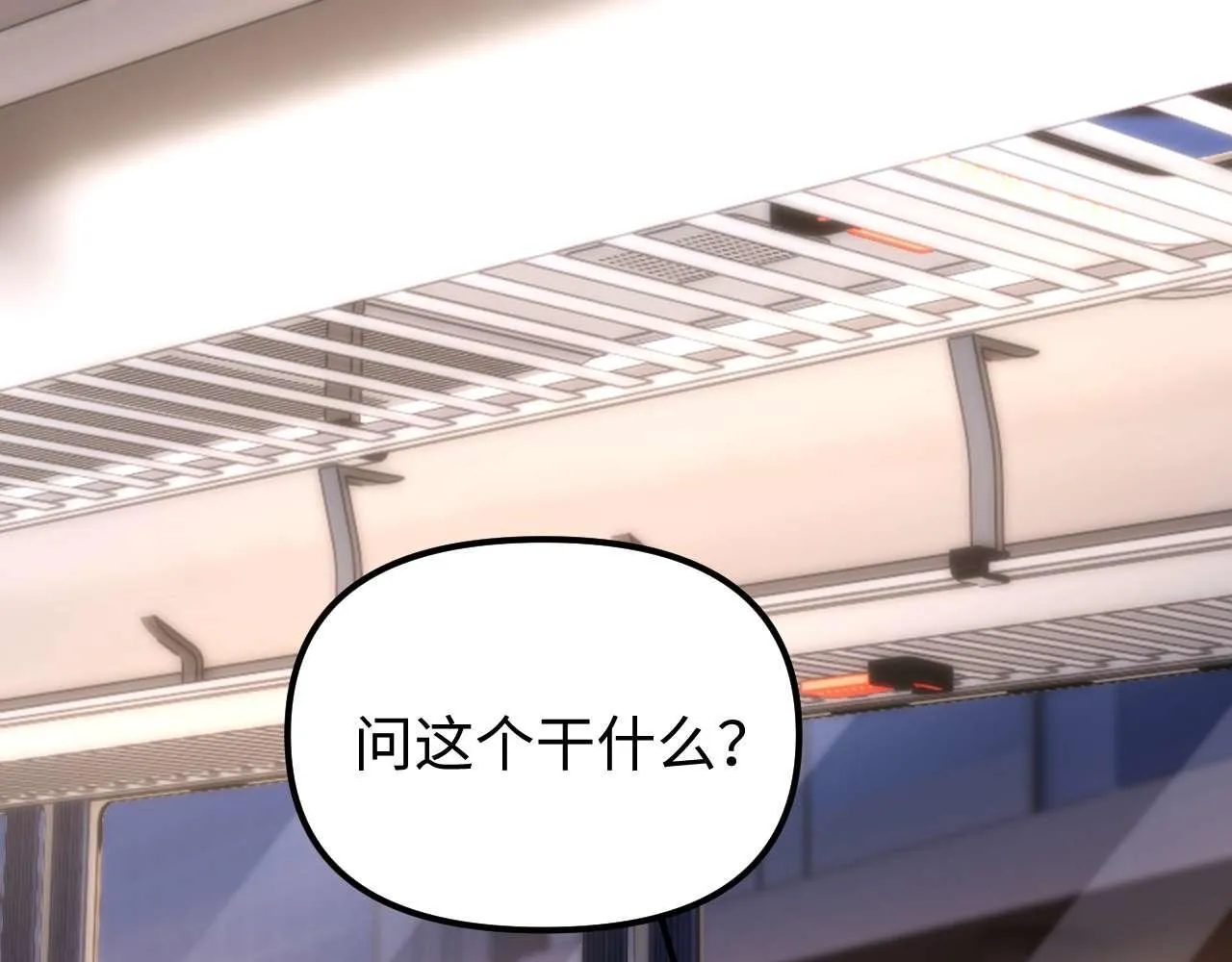 第75话 少儿不宜 第52页