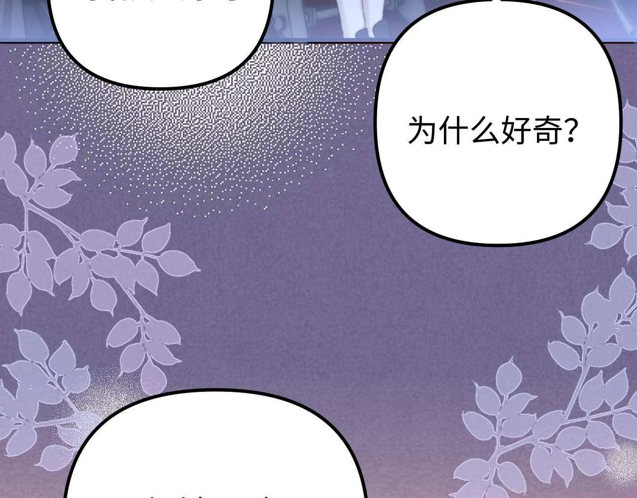 第75话 少儿不宜 第54页