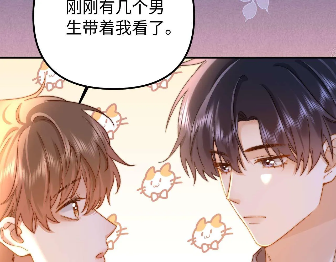 第75话 少儿不宜 第55页